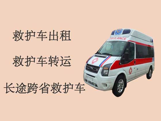 珠海长途救护车出租转运-救护车转院接送病人